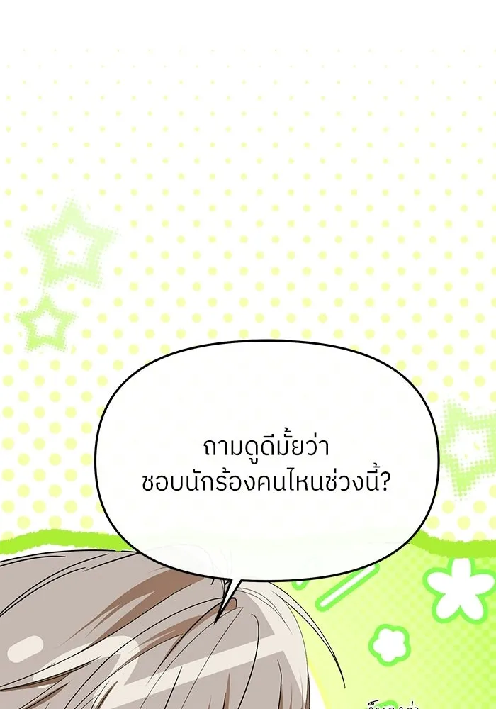 ย้อนเวลามาเป็นมักเน่ ตอนที่ 66 รูปที่ 107