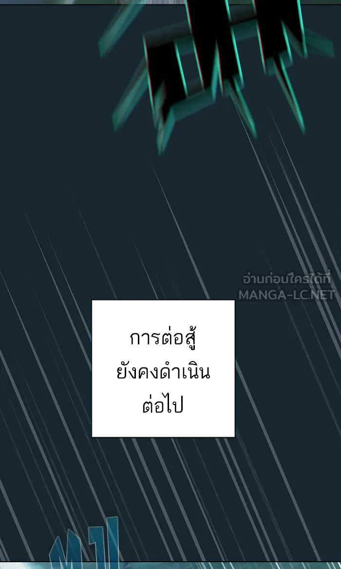 ผู้เล่นขั้นเทพแห่งหอคอยฝึกสอน ตอนที่ 70 รูปที่ 3