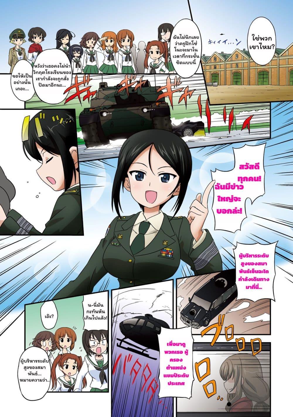 Manga-lc-com อ่านมังงะ อ่านการ์ตูน ออนไลน์ ฟรี Girls & Panzer – Motto Love Love Sakusen Desu! ตอนที่ 1 2 3 4 5 6 7 8 9 10 11 12 13 14 ฟรี ไม่มีโฆษณา Manga-lc - อ่าน มังงะ อ่าน การ์ตูน ออนไลน์ อ่านมังงะ ฟรี