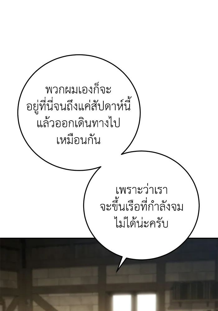 ยอดนักดาบผู้โอบอุ้มดารา ตอนที่ 125 รูปที่ 134
