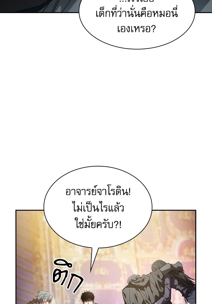 นักดาบอัจฉริยะจากอะคาเดมี ตอนที่ 56 รูปที่ 31