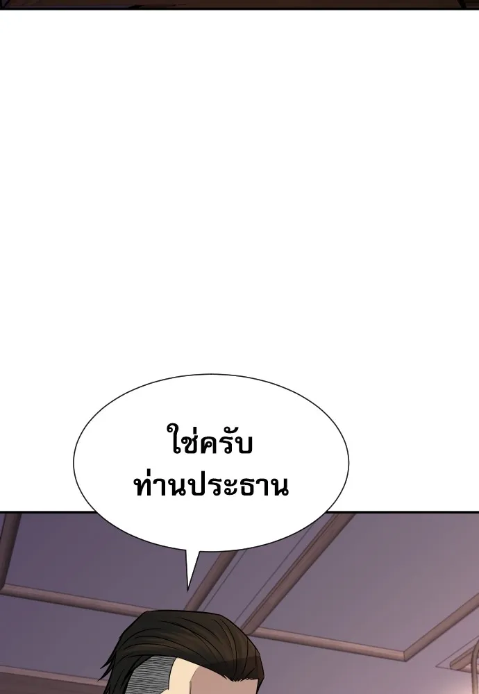 หลานอัจฉริยะของราชาเงินกู้ ตอนที่ 3 รูปที่ 169