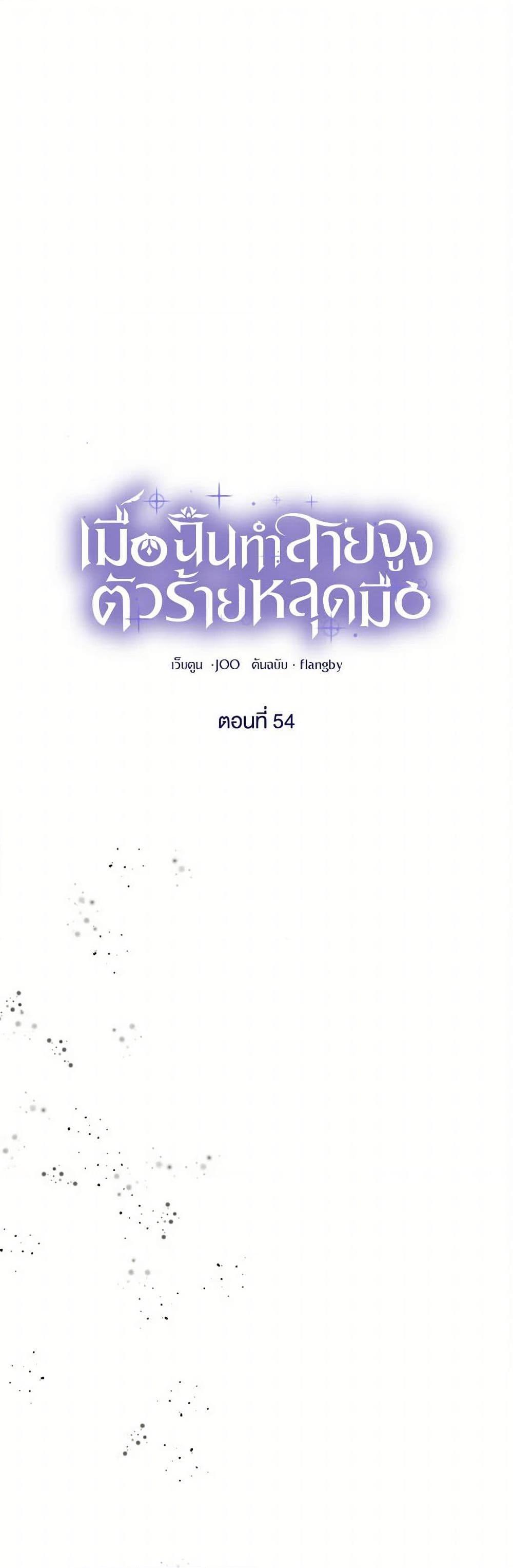 Manga-lc-com อ่านมังงะ อ่านการ์ตูน ออนไลน์ ฟรี Villains Behind the Curtains ตอนที่ 1 2 3 4 5 6 7 8 9 10 11 12 13 14 ฟรี ไม่มีโฆษณา Manga-lc - อ่าน มังงะ อ่าน การ์ตูน ออนไลน์ อ่านมังงะ ฟรี