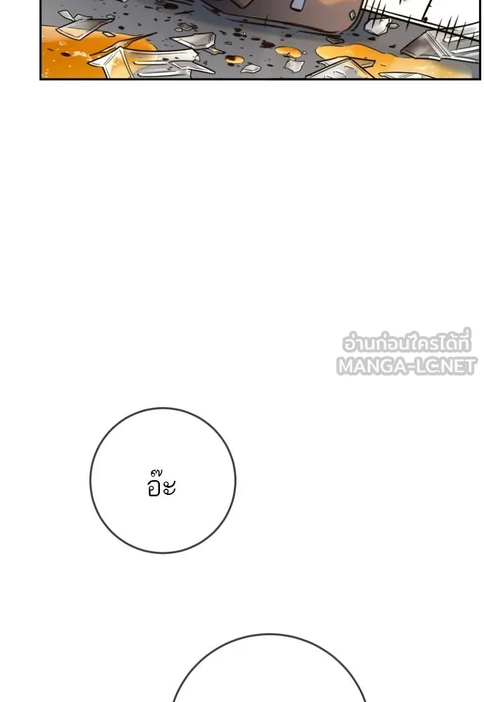 พริบตาเปลี่ยนโลก ตอนที่ 37 รูปที่ 33