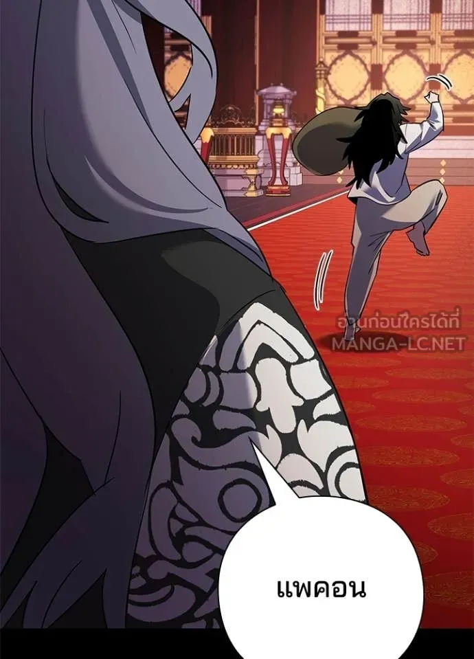 คืนแห่งโทแกบี ตอนที่ 112 รูปที่ 85