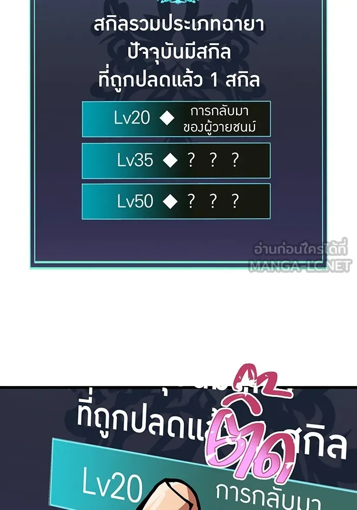 เพลเยอร์เลือดเทวะ ตอนที่ 15 ข้ารับใช้ รูปที่ 24