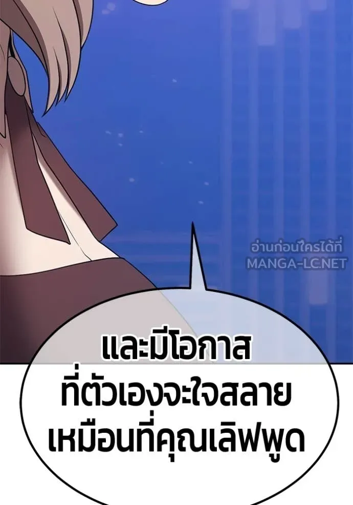 +99 ท่อนไม้ ตอนที่ 187 รูปที่ 159