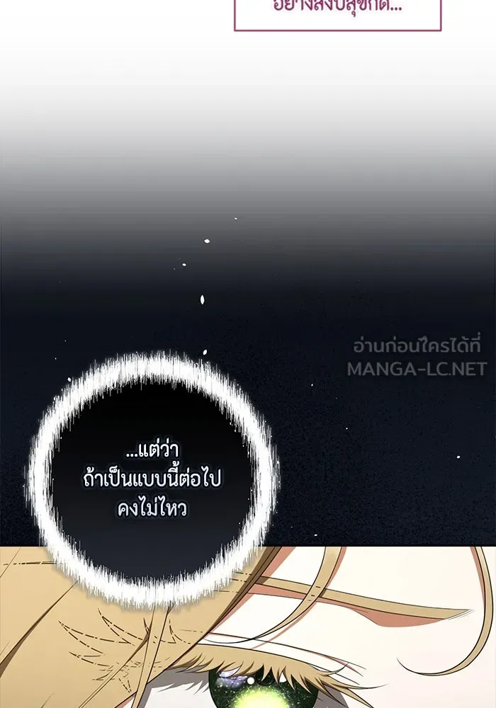 ละครชีวิตลิขิตรัก ตอนที่ 12 รูปที่ 51