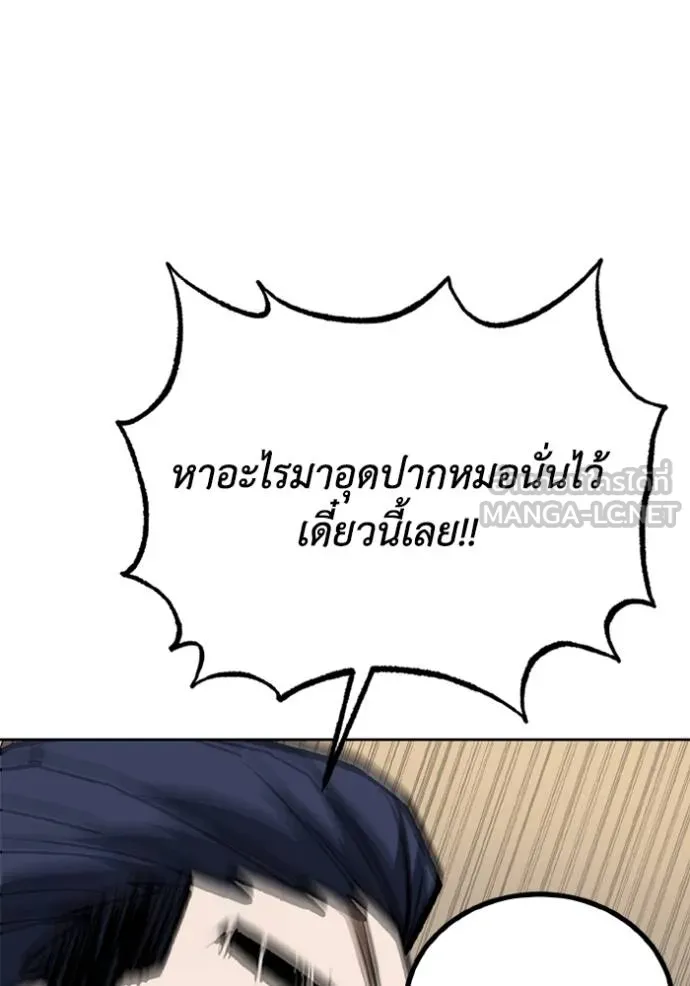 ราชาแห่งอ็อกทากอน ตอนที่ 155 รูปที่ 107