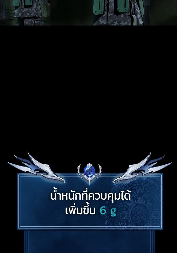 เพลเยอร์นักกินเหล็ก ตอนที่ 1 รูปที่ 163