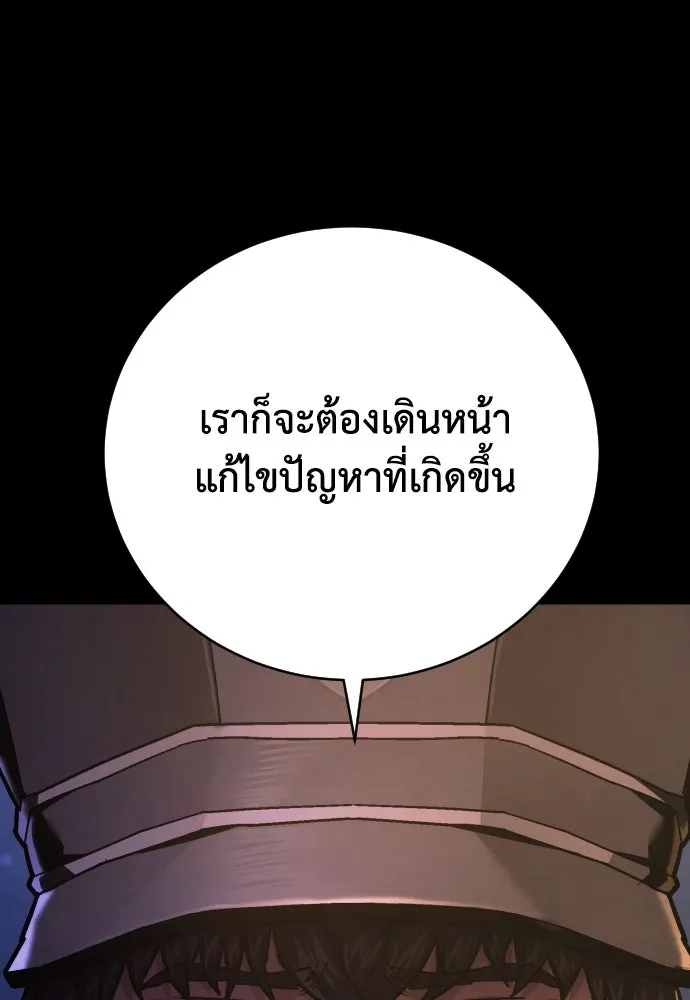 เพชฌฆาตลงทัณฑ์ ตอนที่ 30 รูปที่ 95