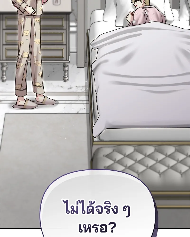 จ้า แม่คนสวย ตอนที่ 14 รูปที่ 14