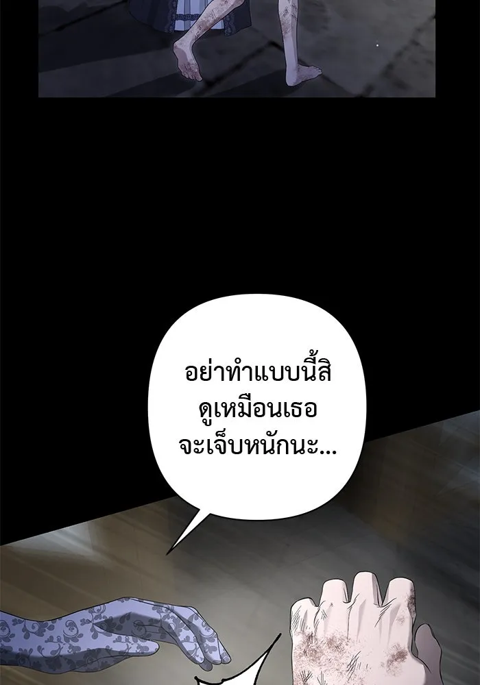เกมรักด่านสุดท้ายจับนายพระเอก ตอนที่ 20 รูปที่ 91