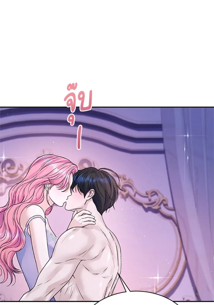 ไหนบอกว่าฉันใกล้ตาย ตอนที่ ตอนพิเศษ 6 รูปที่ 17