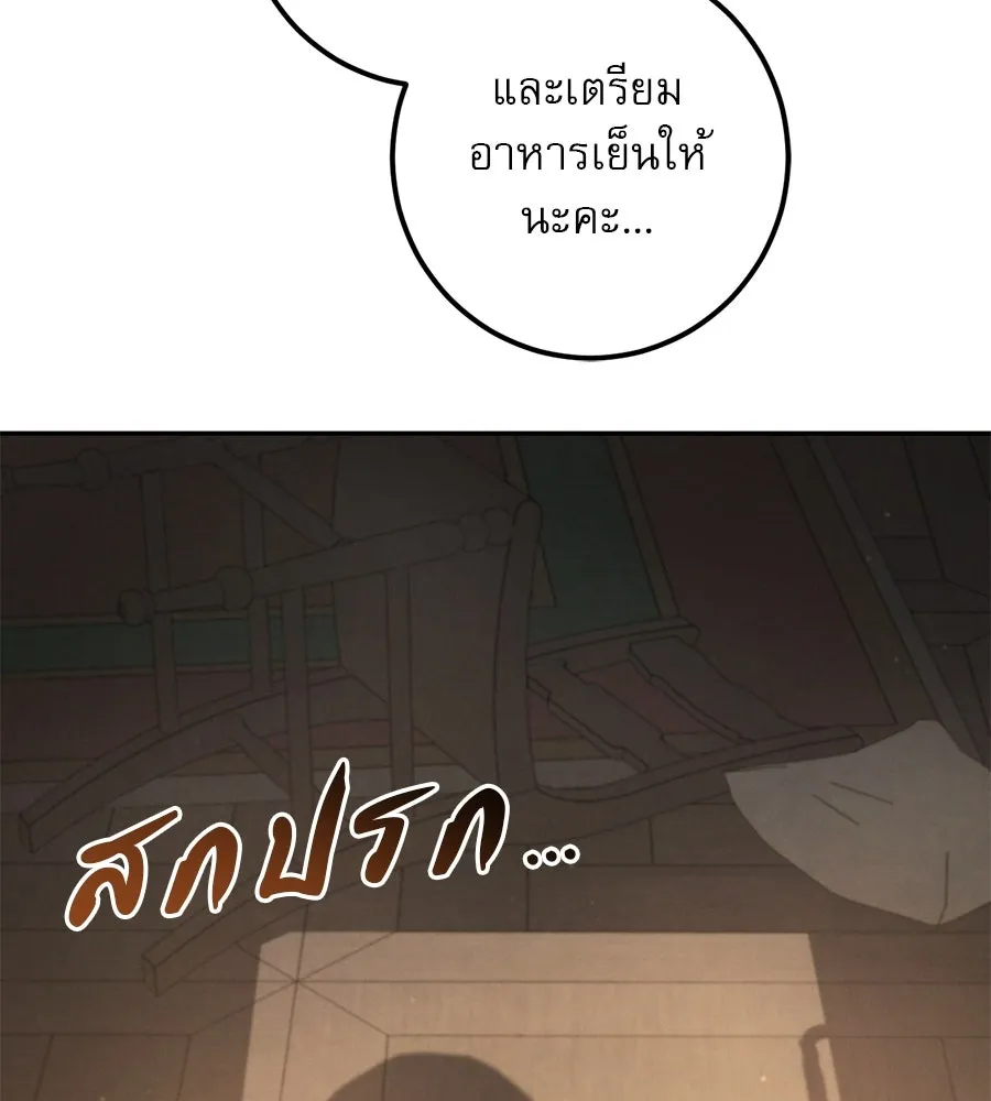 เรือนจำรัก ตอนที่ 40 รูปที่ 7