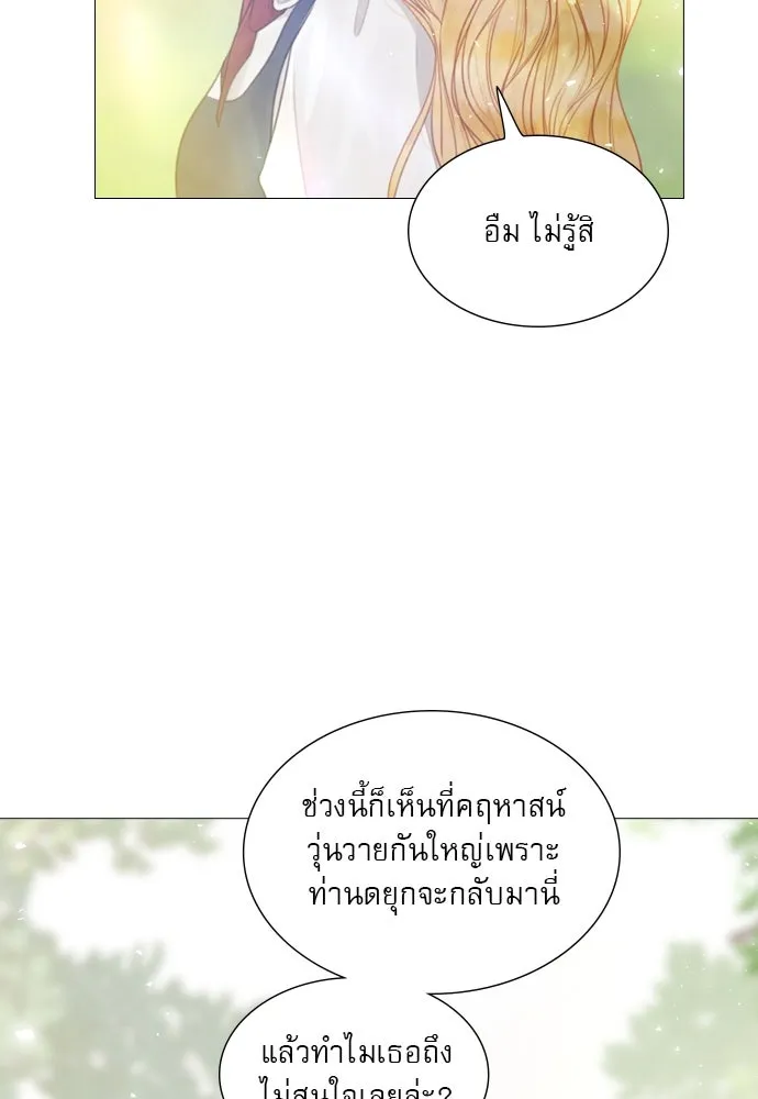 ถ้าไม่ร้อง ก็จงอ้อนวอนซะ ตอนที่ 9 รูปที่ 50