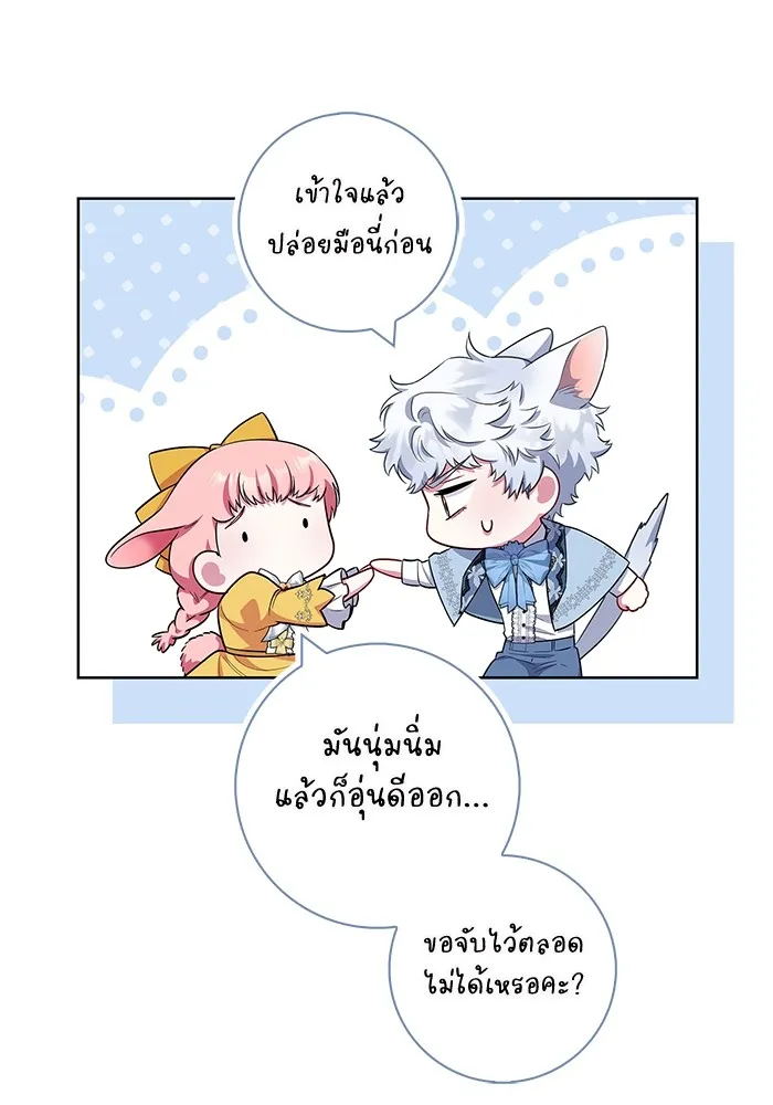 ฉันกลายเป็นแม่พระเอกนิยายจอมเสเพล ตอนที่ 43 รูปที่ 89