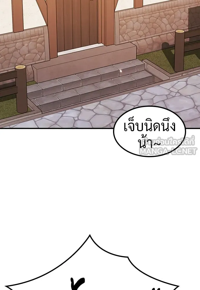 คลินิกสัตว์ต่างโลกของคิมโอจิน ตอนที่ 26 รูปที่ 132