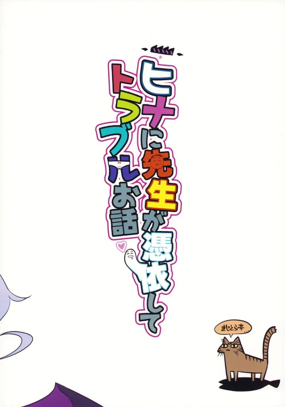 Manga-lc-com อ่านมังงะ อ่านการ์ตูน ออนไลน์ ฟรี Blue Archive Hina ni Sensei ga Hyouishite Trouble Ohanashi By kijitora teirar ตอนที่ 1 2 3 4 5 6 7 8 9 10 11 12 13 14 ฟรี ไม่มีโฆษณา Manga-lc - อ่าน มังงะ อ่าน การ์ตูน ออนไลน์ อ่านมังงะ ฟรี