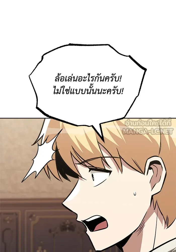 ชีวิตพลิกผันของลอร์ดผู้เกียจคร้าน ตอนที่ 59 นักดาบผู้แข็งแกร่งคนที่ 101 รูปที่ 15
