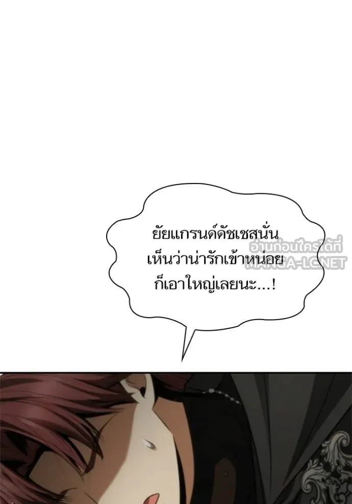 ชาตินี้น้องขอ ตอนที่ 191 รูปที่ 70