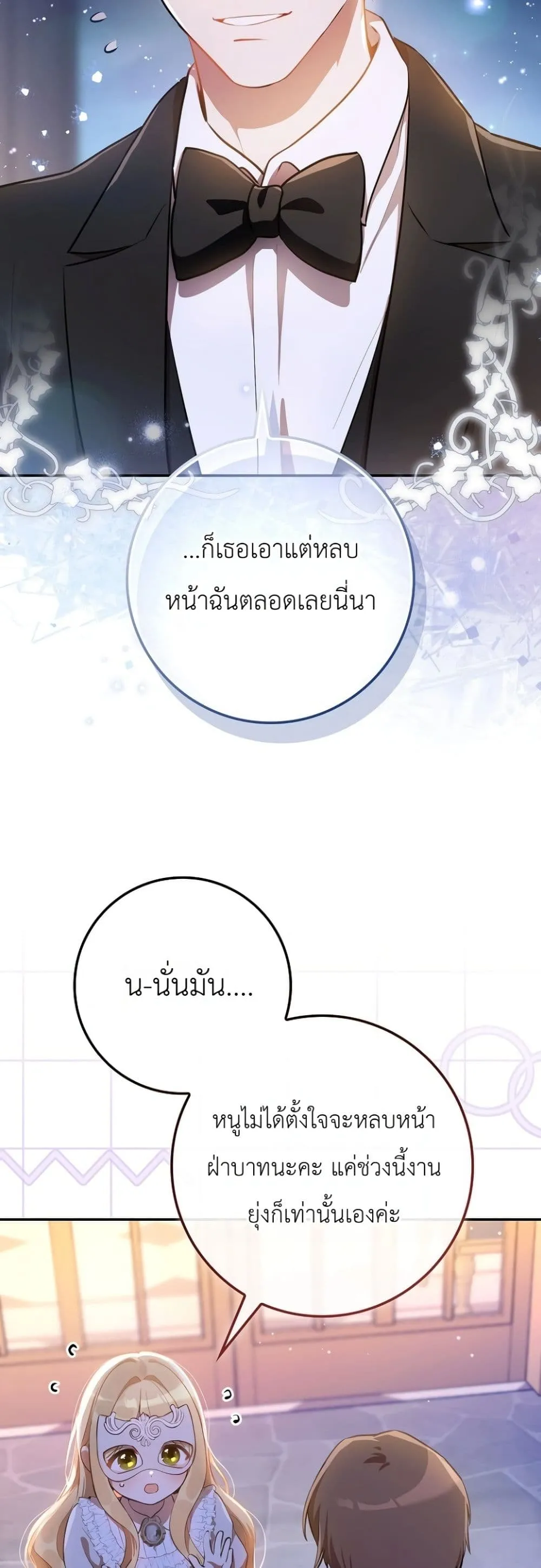 Manga-lc-com อ่านมังงะ อ่านการ์ตูน ออนไลน์ ฟรี Marked as the Tyrant’s Daughter-in-Law ตอนที่ 1 2 3 4 5 6 7 8 9 10 11 12 13 14 ฟรี ไม่มีโฆษณา Manga-lc - อ่าน มังงะ อ่าน การ์ตูน ออนไลน์ อ่านมังงะ ฟรี
