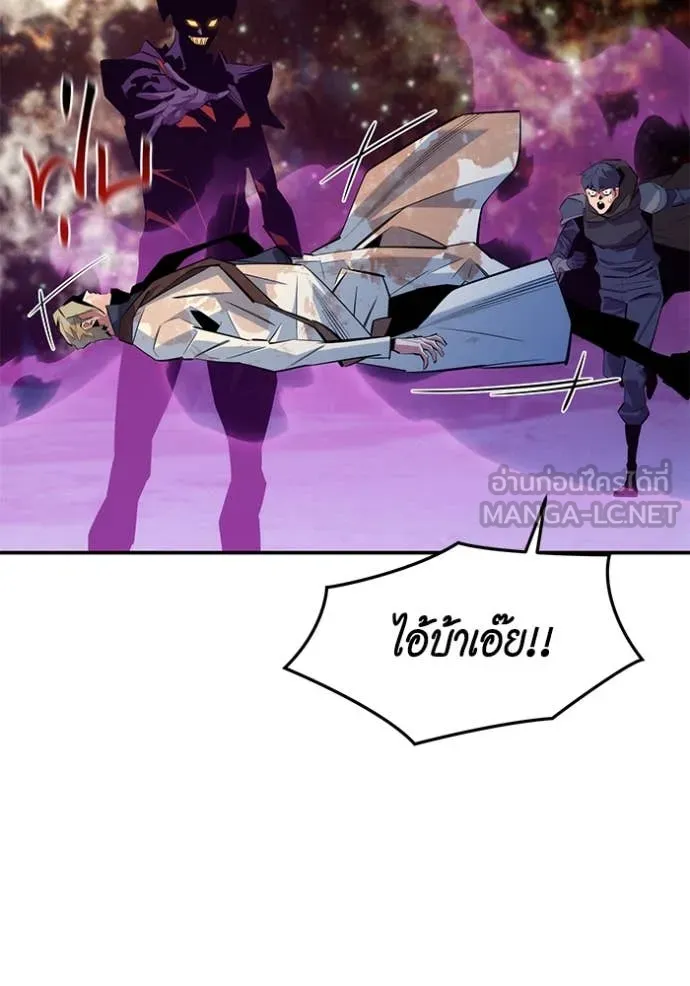 แยกร่าง ล่าอัตโนมัติ ตอนที่ 166 รูปที่ 87