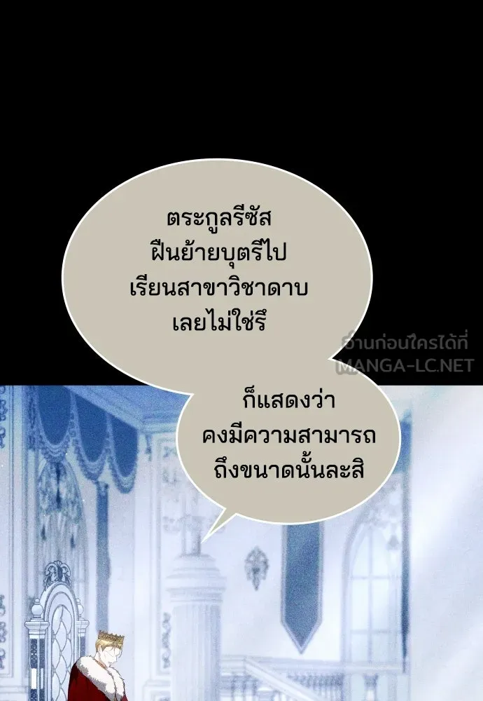 เหตุผลที่นางร้ายจับดาบ ตอนที่ 6 รูปที่ 51