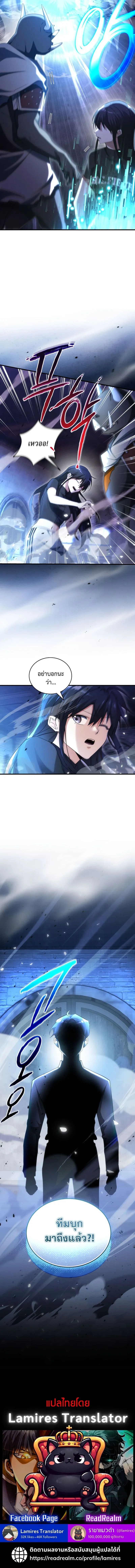 The Ranker Who Just Wants to Retire แรงค_เกอร_คนน_อยากวางม_อแล_ว ตอนที่ ตอนที่ 15 รูปที่ 11