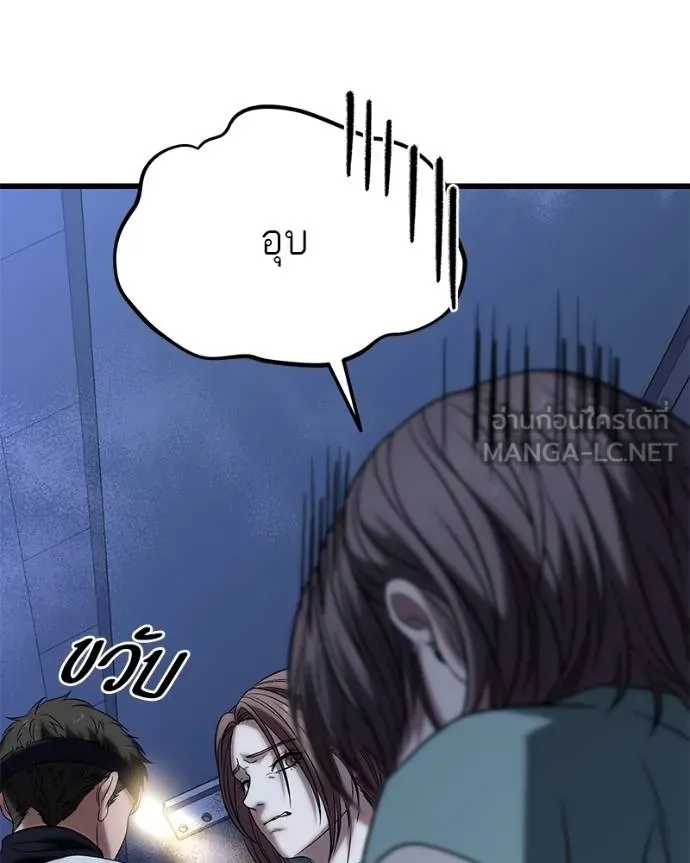 โทษที พื้นที่นี้ ตอนที่ 24 รูปที่ 175