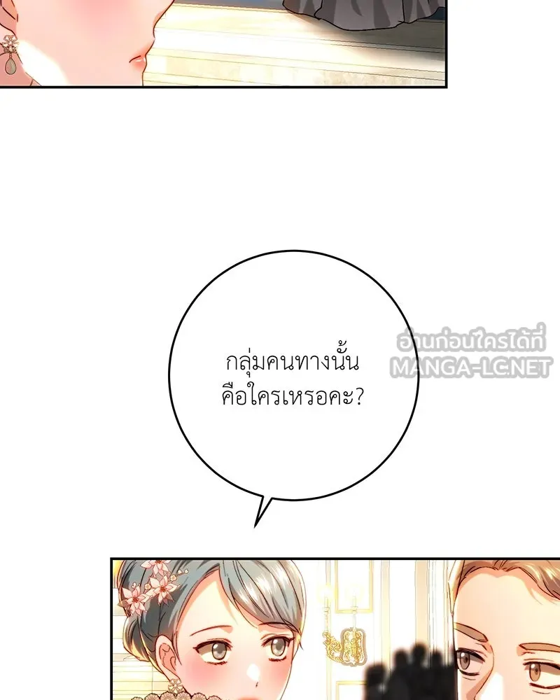 เจ้าหญิงคลั่งแห่งวังหลวง ตอนที่ 72 รูปที่ 75