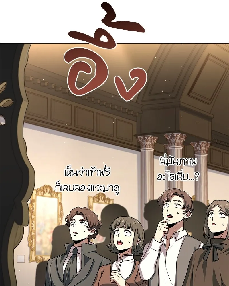 เจ้าชายแผนโบราณ ตอนที่ 23 รูปที่ 116