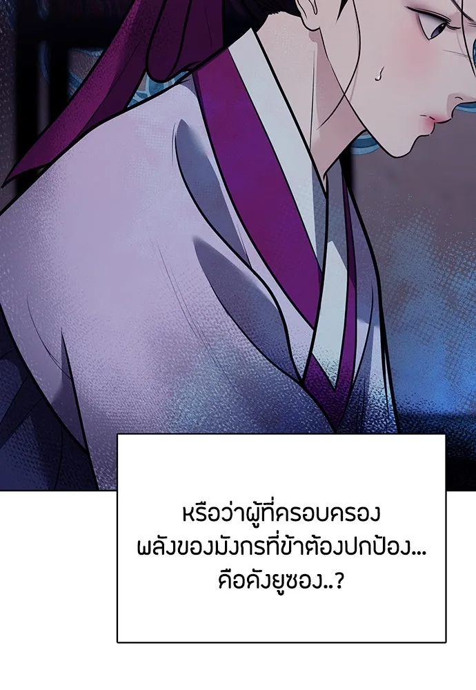 ความลับของสาวร่างทรง ตอนที่ 53 รูปที่ 25