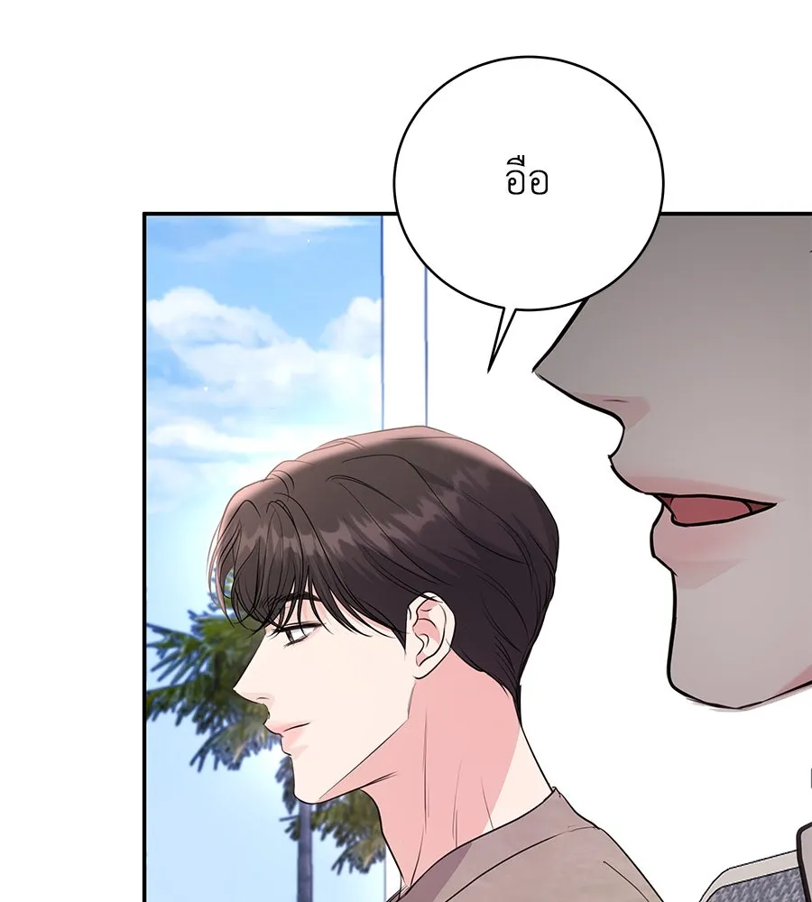 คิมหันต์นิรันดร ตอนที่ 31 รูปที่ 52