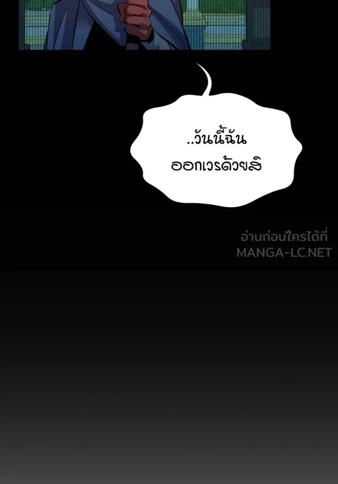 แยกร่างล่าอัตโนมัติ ตอนที่ 124 รูปที่ 142