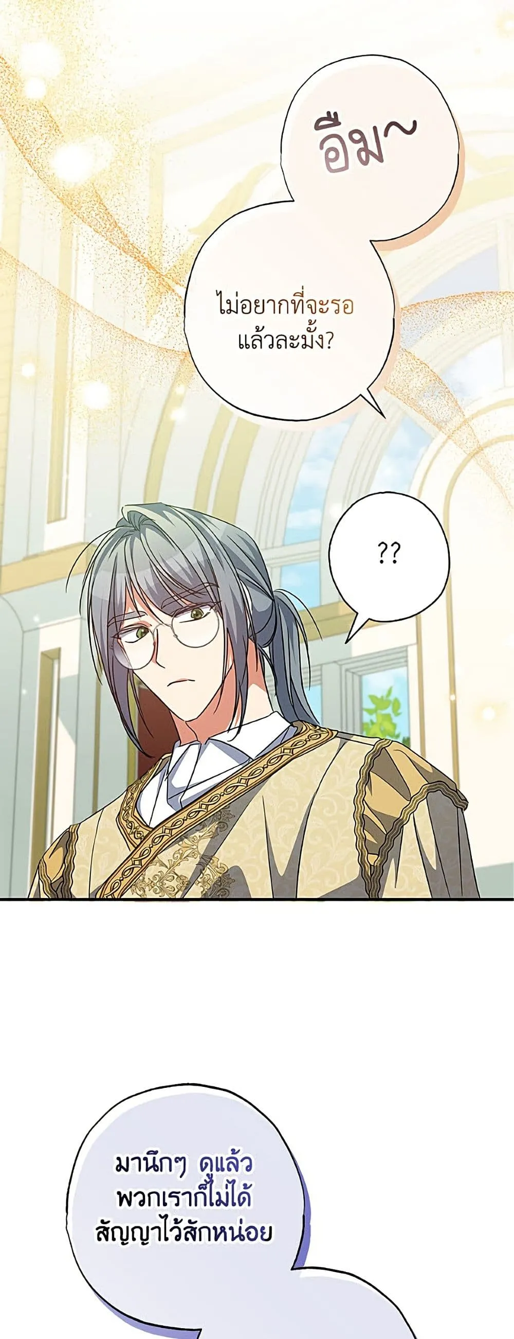 Manga-lc-com อ่านมังงะ อ่านการ์ตูน ออนไลน์ ฟรี A Saint Who Was Adopted by the Grand Duke ตอนที่ 1 2 3 4 5 6 7 8 9 10 11 12 13 14 ฟรี ไม่มีโฆษณา Manga-lc - อ่าน มังงะ อ่าน การ์ตูน ออนไลน์ อ่านมังงะ ฟรี