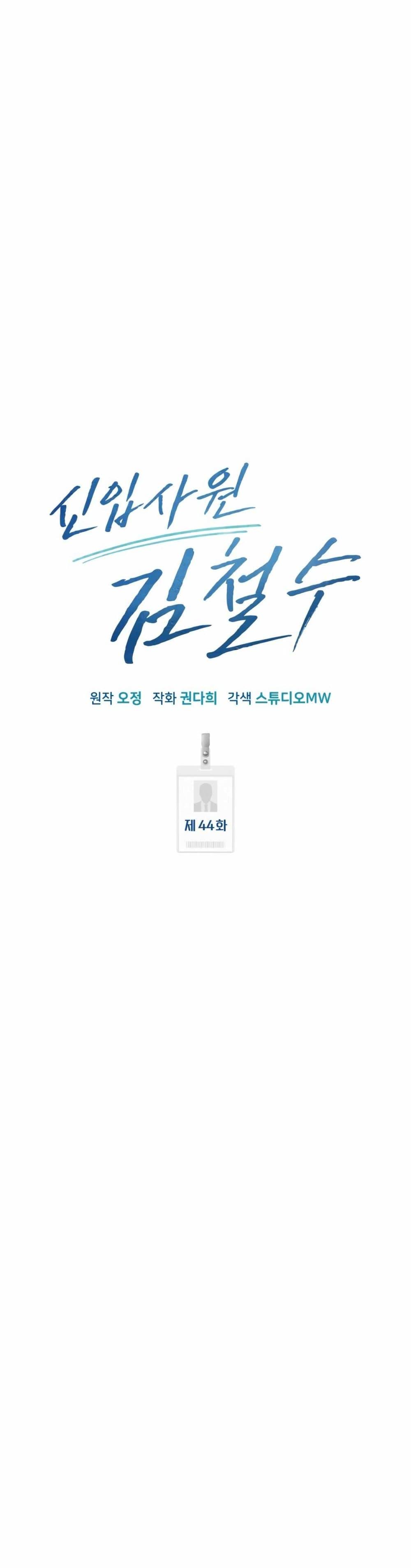 Manga-lc-com อ่านมังงะ อ่านการ์ตูน ออนไลน์ ฟรี New Employee Kim Chul-Soo ตอนที่ 1 2 3 4 5 6 7 8 9 10 11 12 13 14 ฟรี ไม่มีโฆษณา Manga-lc - อ่าน มังงะ อ่าน การ์ตูน ออนไลน์ อ่านมังงะ ฟรี