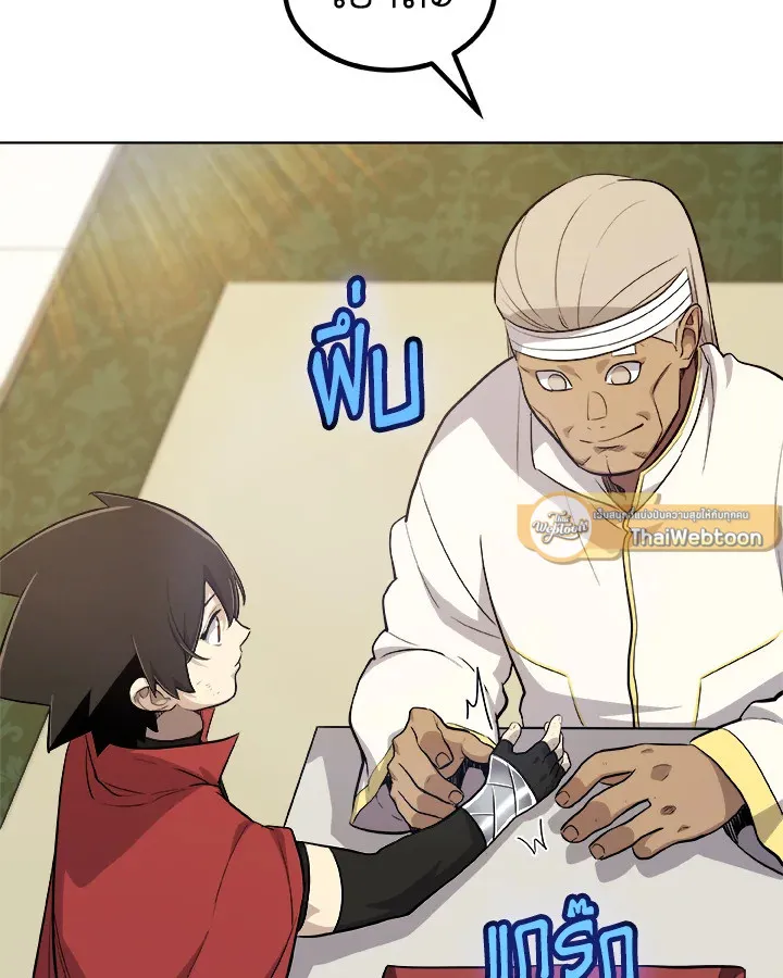 Overpowered Sword ตอนที่ ตอนที่ 117 รูปที่ 90