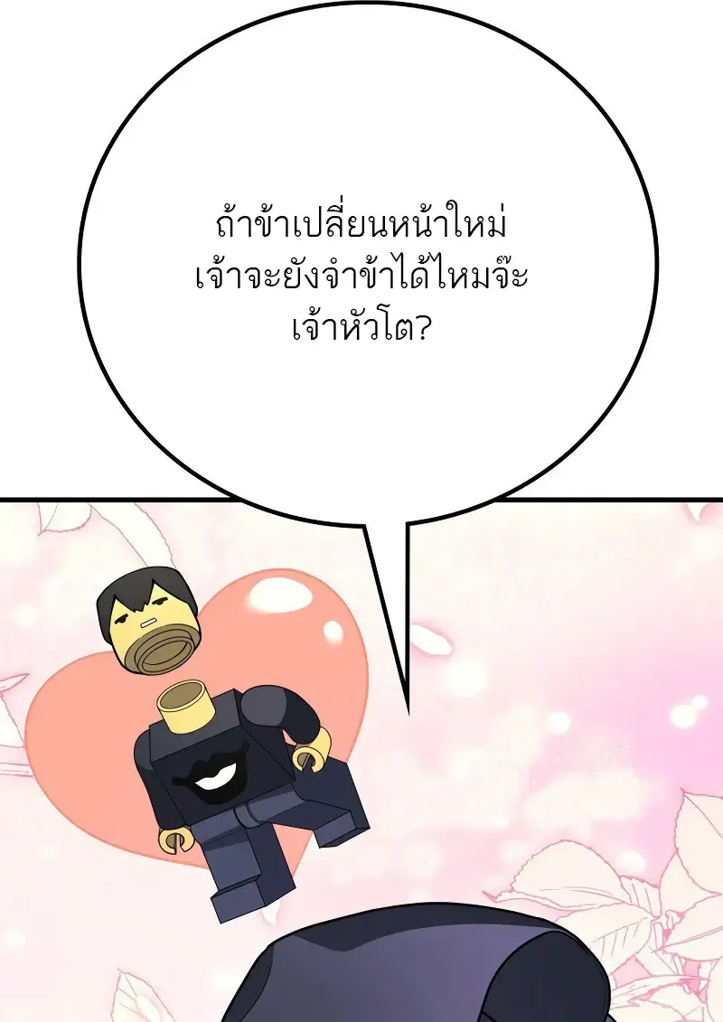 The Martial God Who Regressed Back to Level 2 ตอนที่ ตอนที่ 113 รูปที่ 56