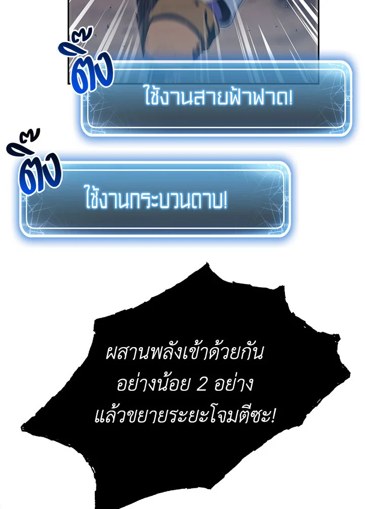 พลทหารโครงกระดูกผู้ม ตอนที่ 78 รูปที่ 32