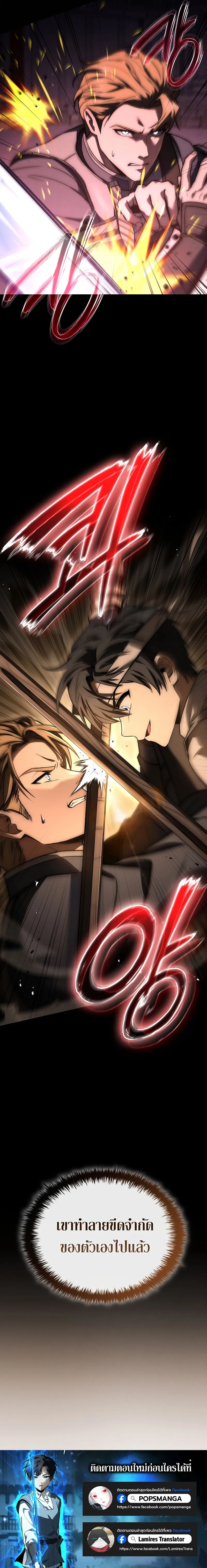 The Third Prince of the Fallen Kingdom has Regressed การหวนค_นของเจ_าชายสามแห_งอาณาจ_กรท_ล_มสลาย ตอนที่ ตอนที่ 4 รูปที่ 11