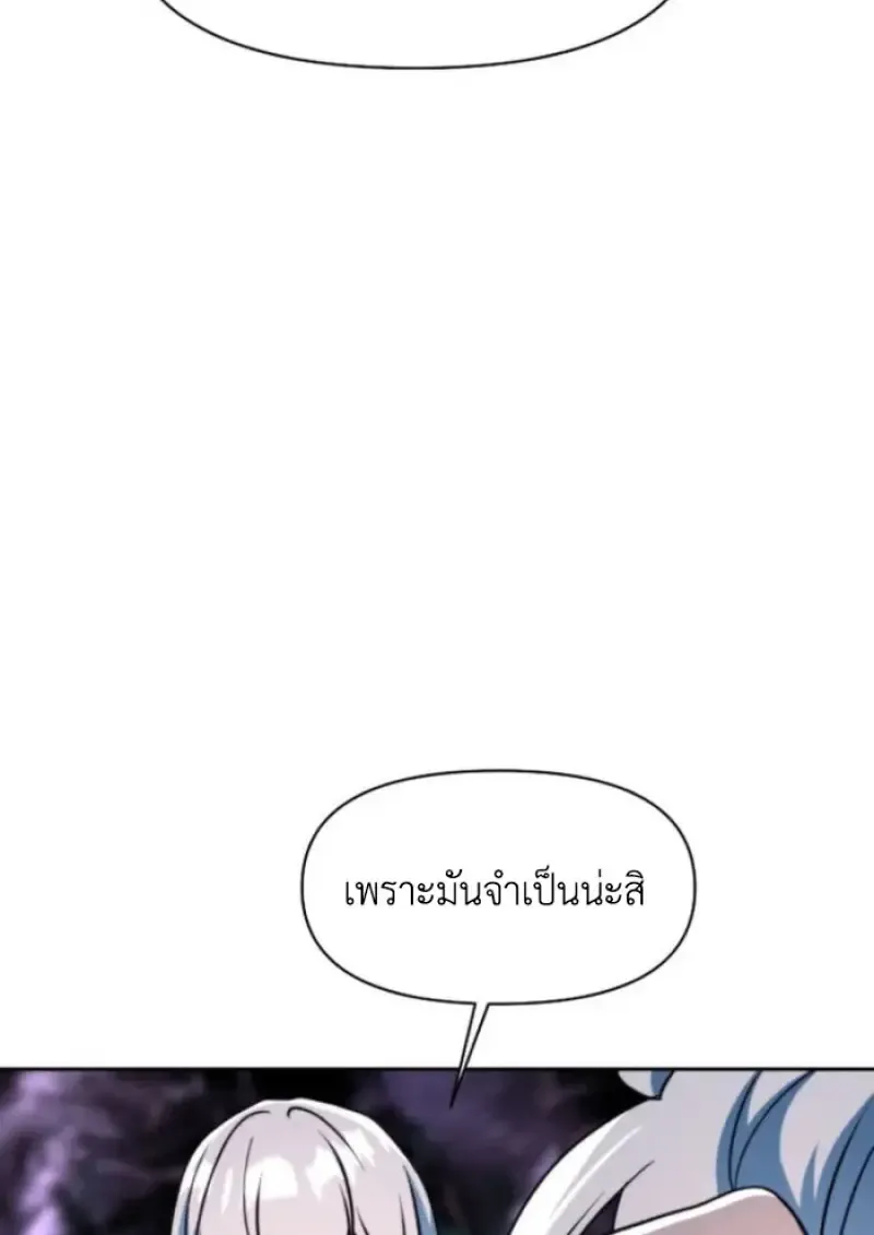 Archmage Transcending Through Regression ตอนที่ ตอนที่ 148 รูปที่ 35