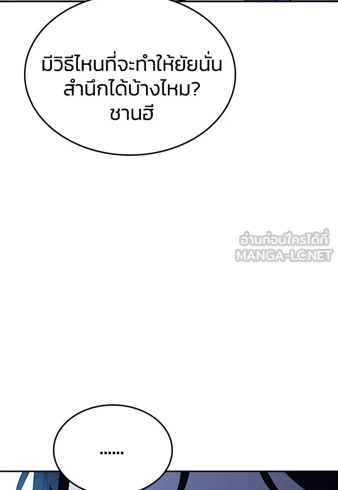 รักแล้วห้ามเลิก ตอนที่ 30 รูปที่ 87