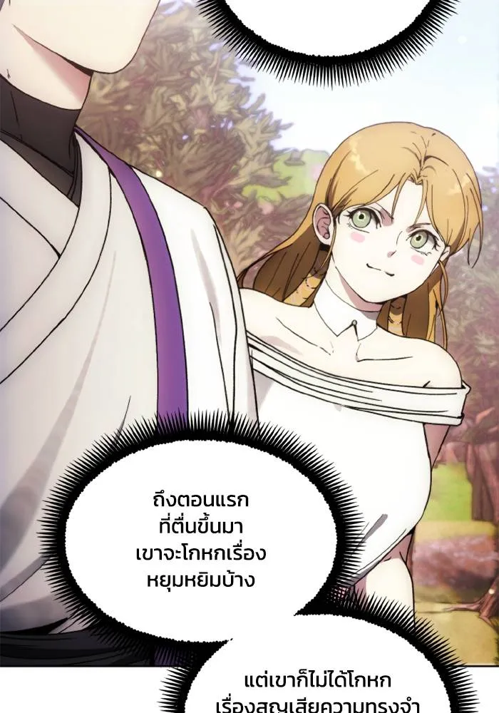 ศึกชิงบัลลังก์เทพเจ้ ตอนที่ 131 รูปที่ 68