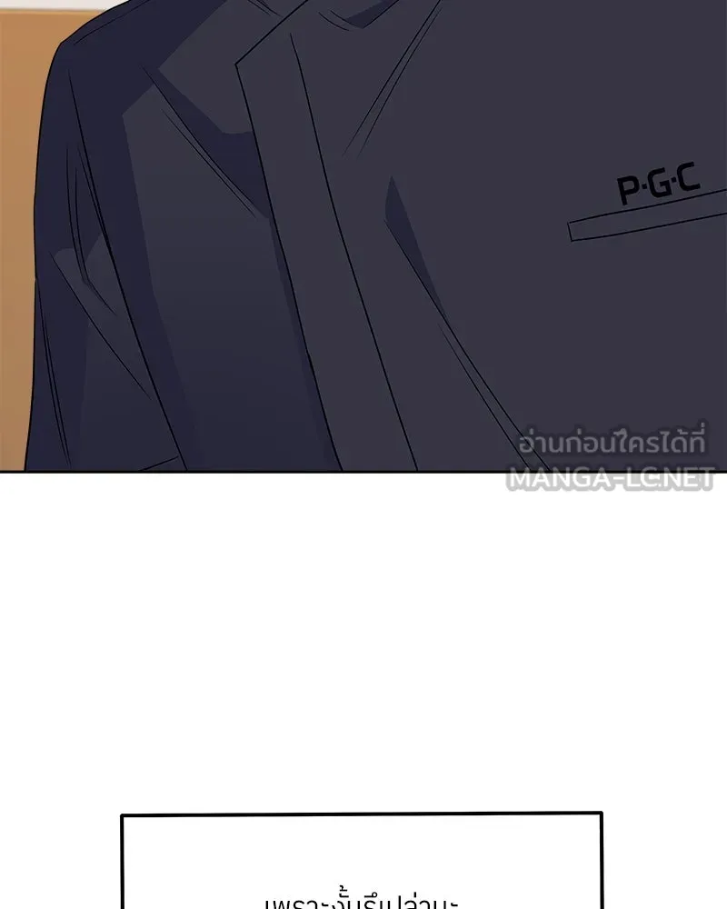 แด่ความเกลียดชัง ตอนที่ 21 รูปที่ 15