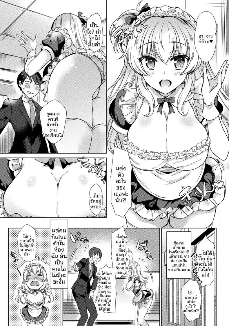 Doujin-Lc- อ่าน โดจิน มังฮวา เกาหลี ญี่ปุ่น จีน แปลไทย ครั้งเเรกนี้ขอเป็นกับคุณครูได้มั้ยคะ (Abenuts) ตอนที่ 1 2 3 4 5 6 7 8 9 10 11 12 13 14 ฟรี ไม่มีโฆษณา อ่าน โดจิน Manhwa เกาหลี ญี่ปุ่น จีน เรามีครบ คัดมาให้เน้นๆ โดจิน 18+ รับประกันความฟินโดย  Doujin Lc