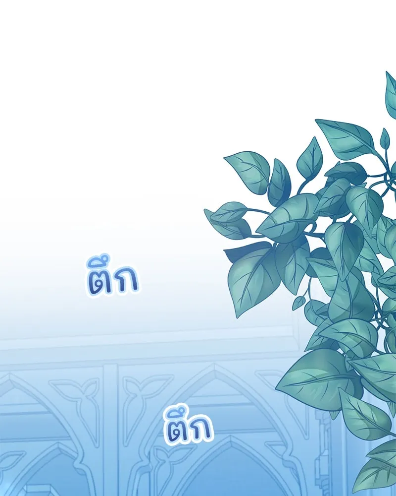 อนาคตพบรัก ตอนที่ 36 รูปที่ 37