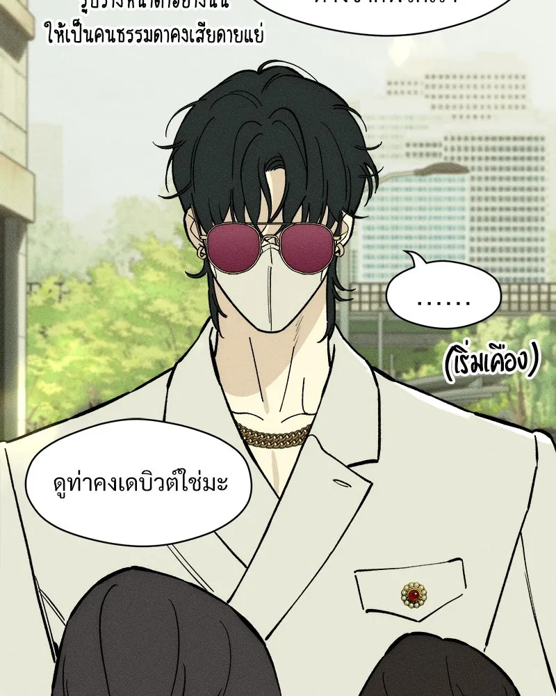 บุปผารุ่มราคะ ตอนที่ 62 รูปที่ 74
