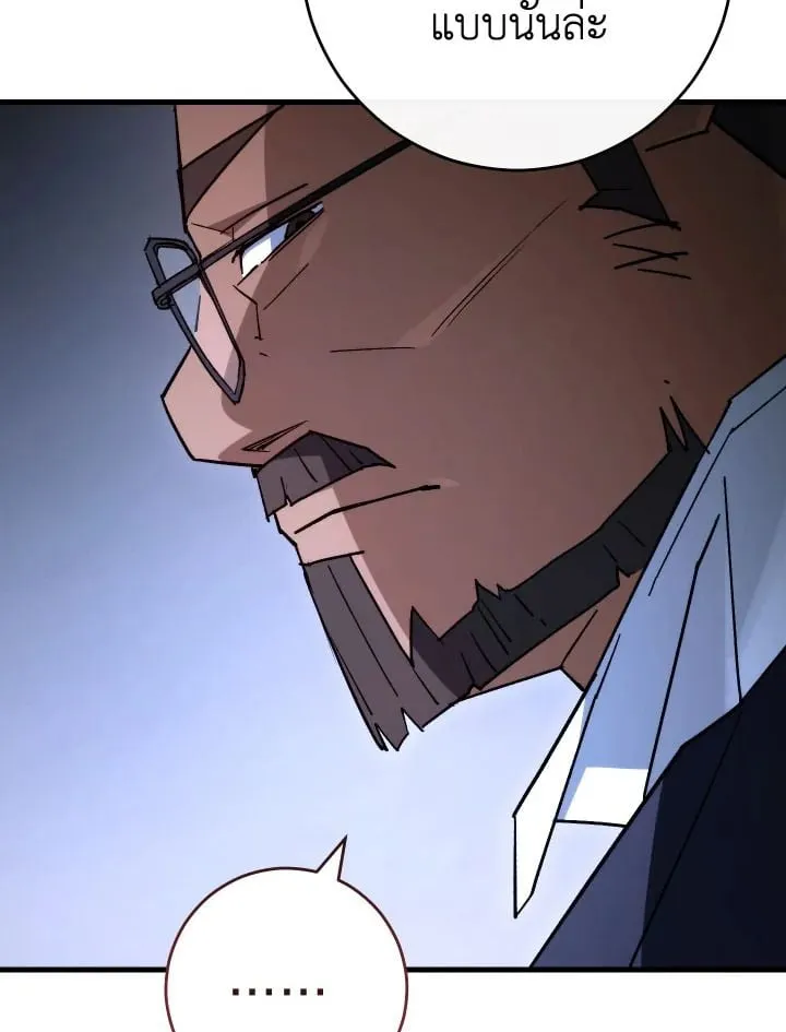 The Hero Returns ตอนที่ ตอนที่ 80 รูปที่ 91