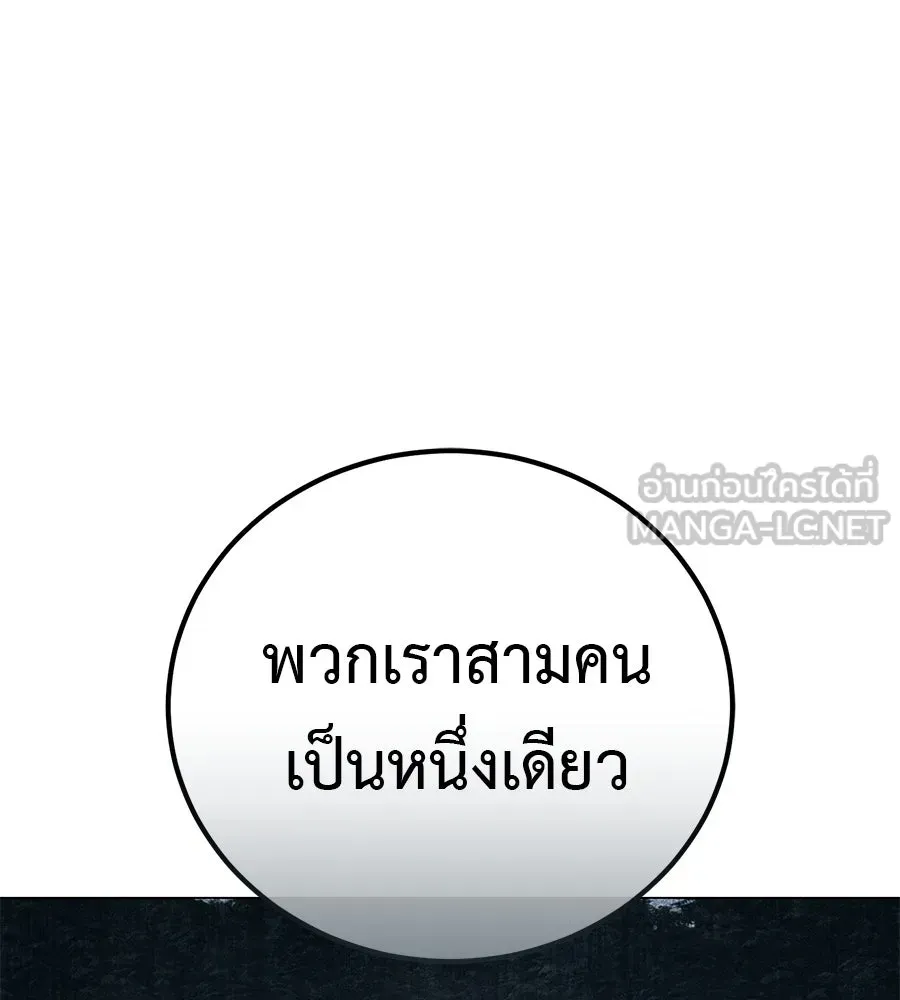 มัจจุราชชุดแดง ตอนที่ 3 รูปที่ 90
